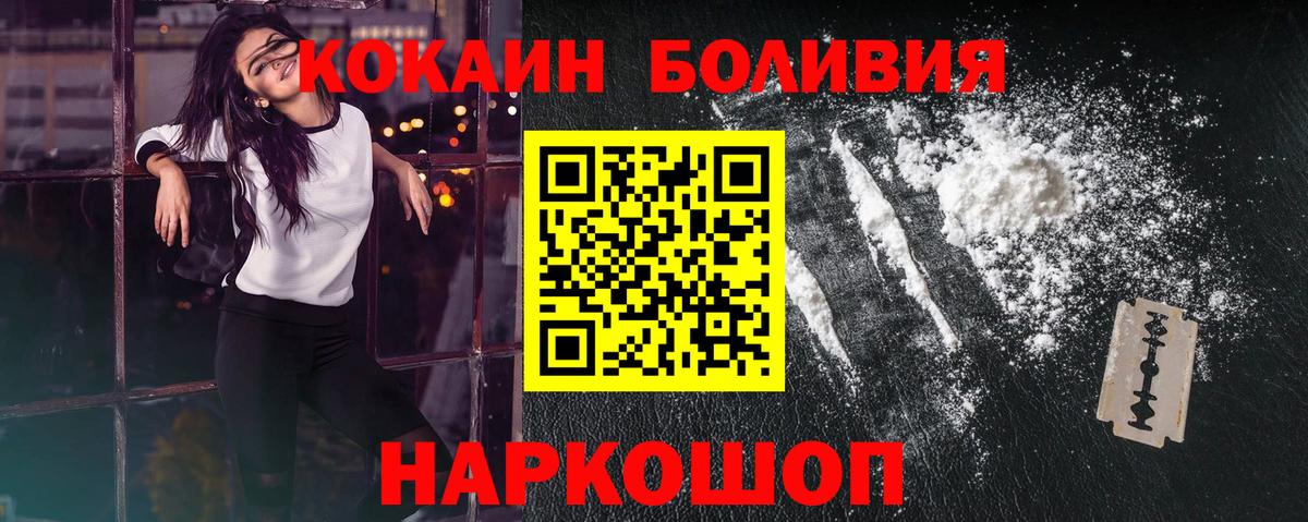 Кокаин Боливия Гай