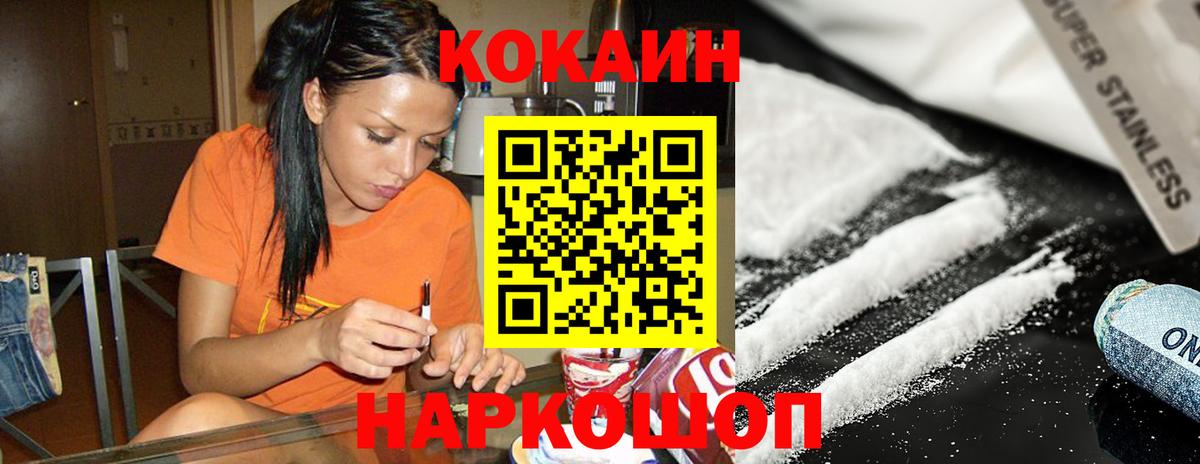 Cocaine  Кокаин Колумбийский  Гай  Вход с VPN  Cocaine Fish Scale 