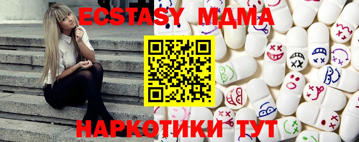 Гай  ЭКСТАЗИ VHQ  Ecstasy  Вход с VPN 