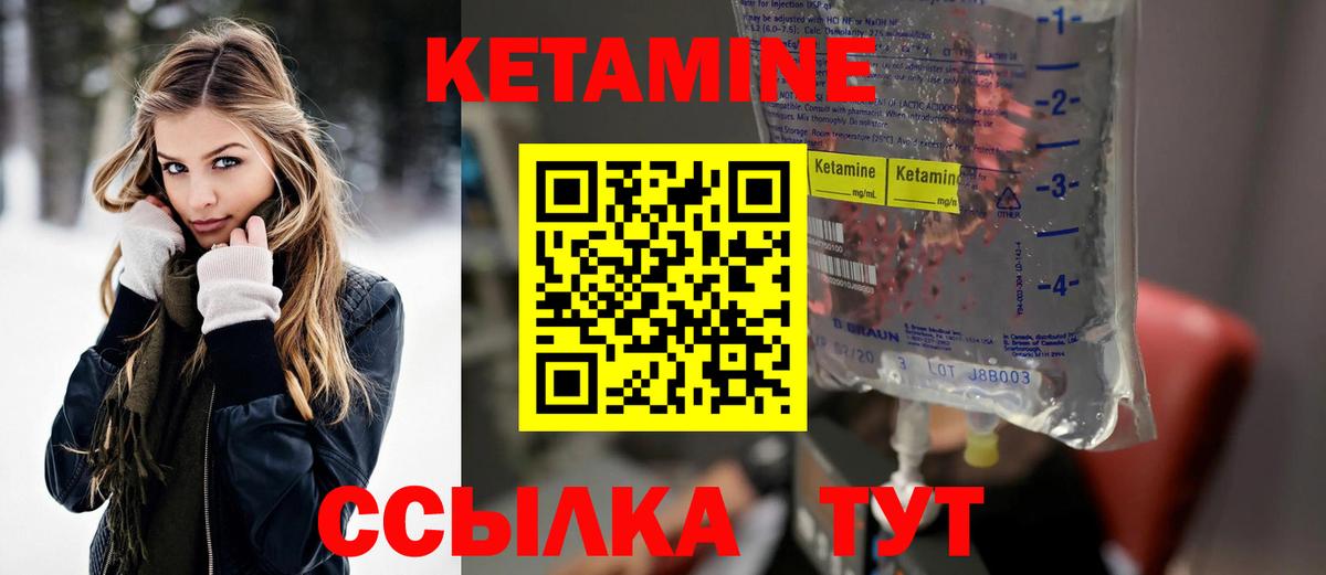 Кетамин ketamine Гай