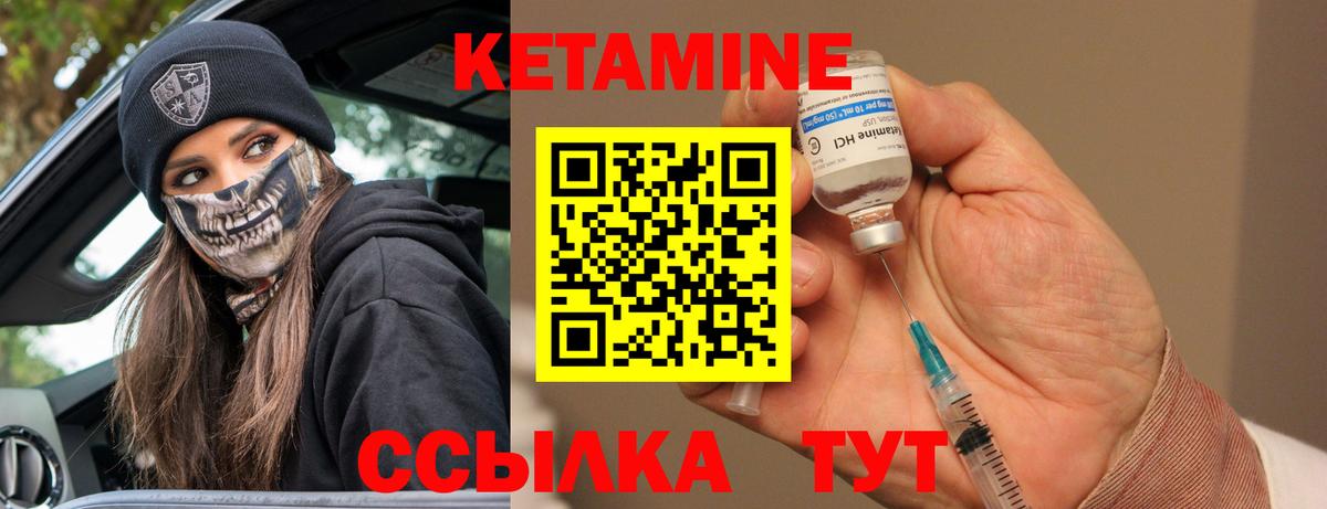 Кетамин ketamine  маркетплейс как зайти  Гай  Вход с VPN 