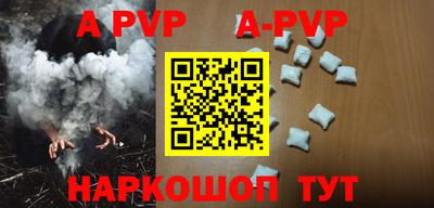 альфа пвп VHQ Балашиха