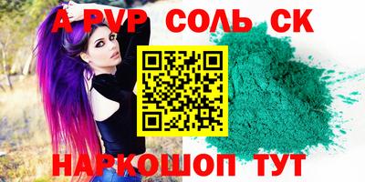альфа пвп VHQ Балашиха