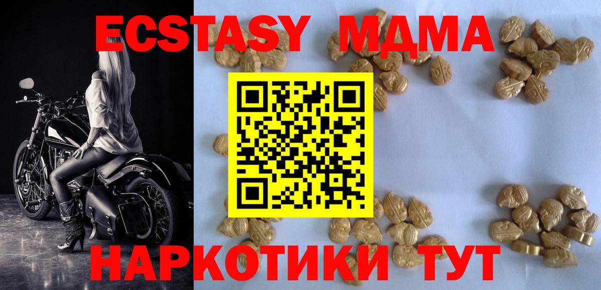 Гай  MDMA  МДМА молли  Вход с VPN  MDMA Molly 