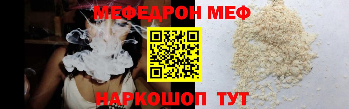 МЕФ  как найти закладки  Вход с VPN  Меф 4 MMC  Гай  МЕФ мяу мяу 