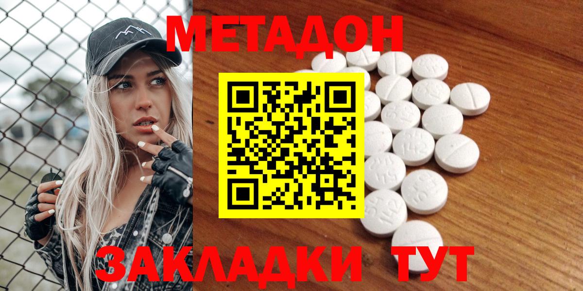 МЕТАДОН мёд  Вход с VPN  Метадон VHQ  Гай 