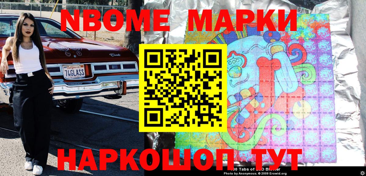 Наркотические марки 1500мкг Гай
