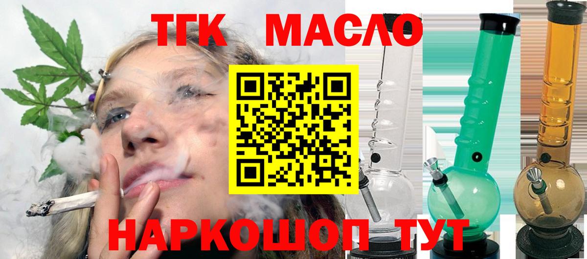 Дистиллят ТГК жижа  ТГК Wax  Гай  Вход с VPN 