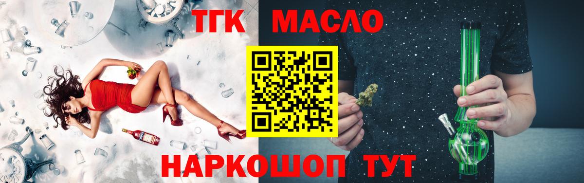 Дистиллят ТГК THC oil Гай